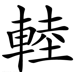 䡜